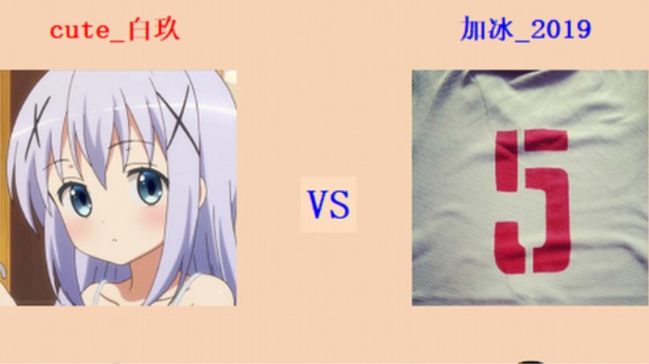 红警2原版擂台竞技场 第5季 白玖 vs 2019 入门级排连对战