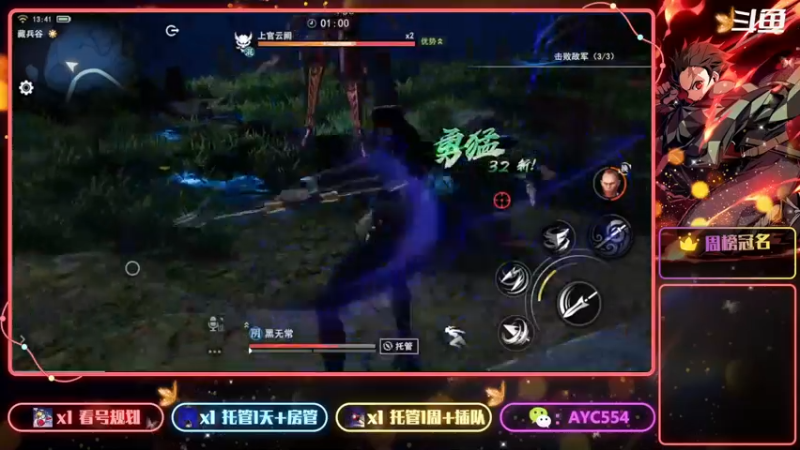 【2022-03-06 13点场】安逸城GG：【不良人3】高自由度武侠动作手游