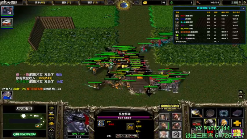 【2022-03-05 19点场】余贰人：3：三国雪