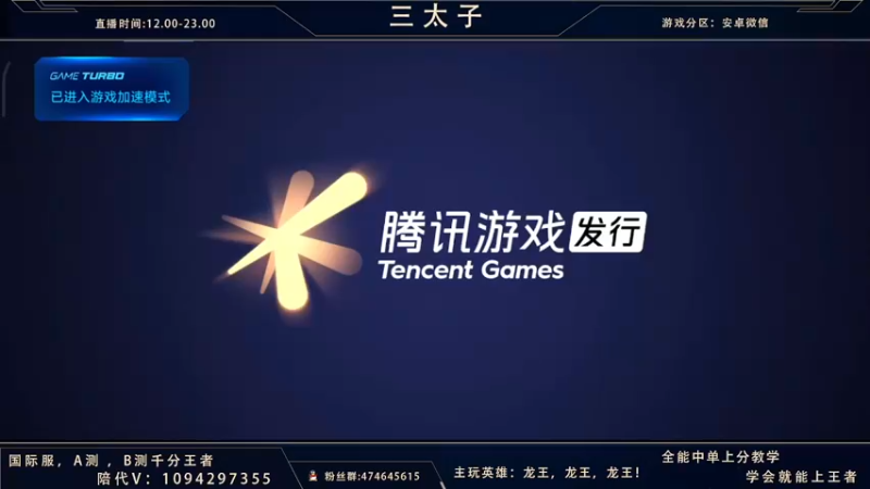 【2022-03-04 21点场】心星丶三太子：国一龙王   千分王者局