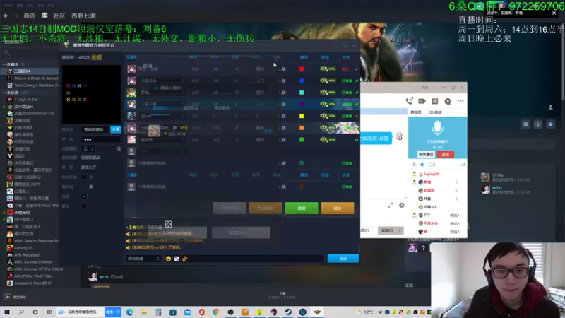 【2022-03-04 21点场】Fuying56：直播中高质量三国志：重生之我是刘备