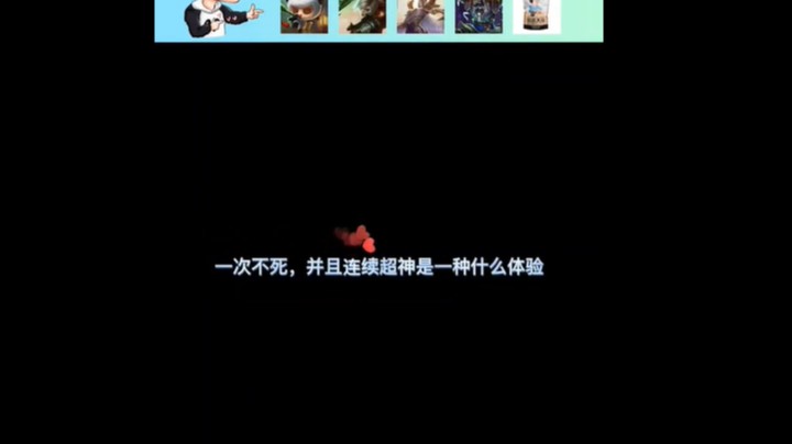 什么是一并超？