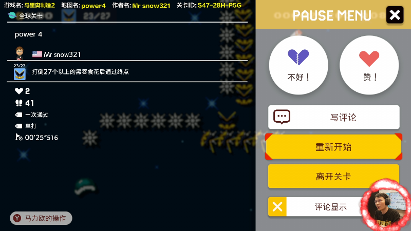 【马里奥制造】超级小桀的精彩时刻 20220306 17点场