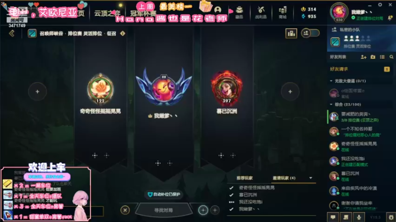 【2022-03-05 19点场】天菜少女涵涵子：大家好，今天洗头了~