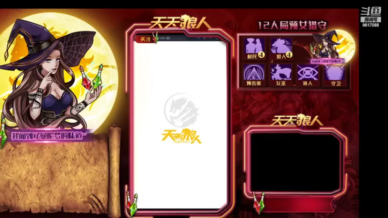 【2022-03-04 11点场】糕糕不爱吃大白兔：#天天狼人# 新人主播 9617088