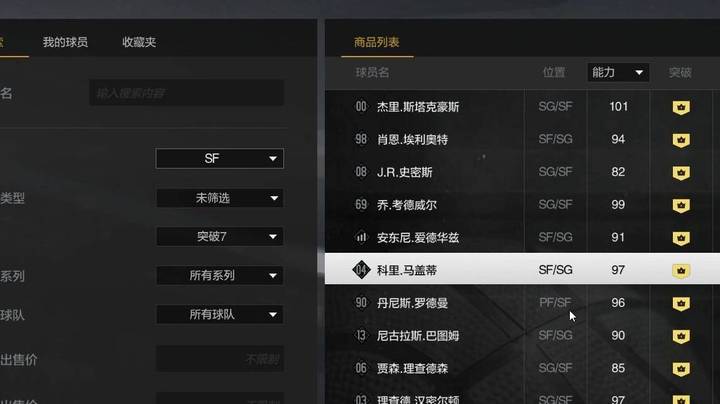 【2KOL2】3.3版本街头2号位汇总