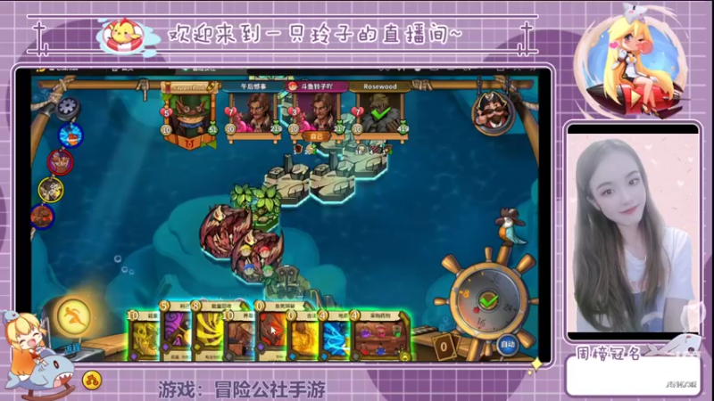 【2022-03-06 21点场】铃子是玲子吖：游戏：冒险公社手游