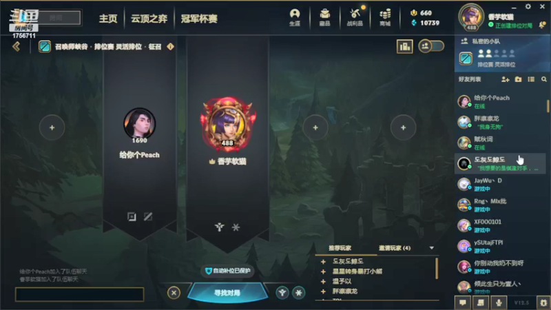 【2022-03-05 23点场】蓝莓味的捷大大：随便玩玩叭 1756711