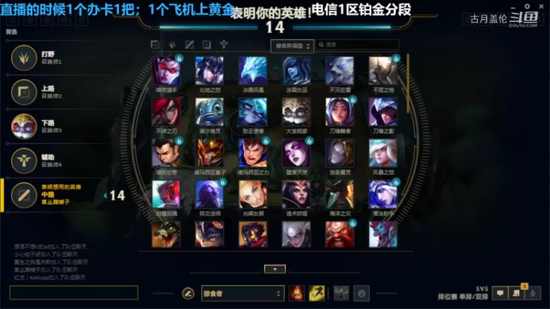 中单盖伦对线蚂蚱强势压他2级头脑清晰投了2路；对面打野豹女17-4照样输....