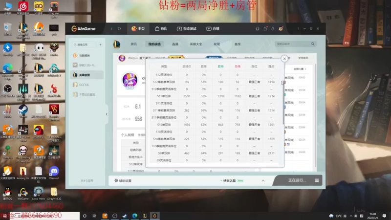【2022-03-06 16点场】夏天夏天丶丶：一区冲千分 6506454
