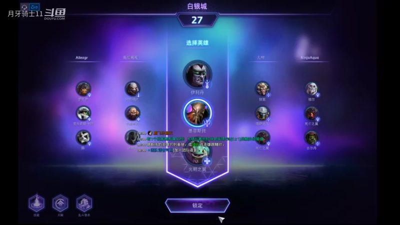 【风暴英雄】月牙骑士11的精彩时刻 20220306 13点场