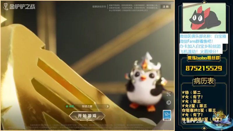 【2022-03-06 20点场】白教练与柳bobo：又研究出来新阵容了！