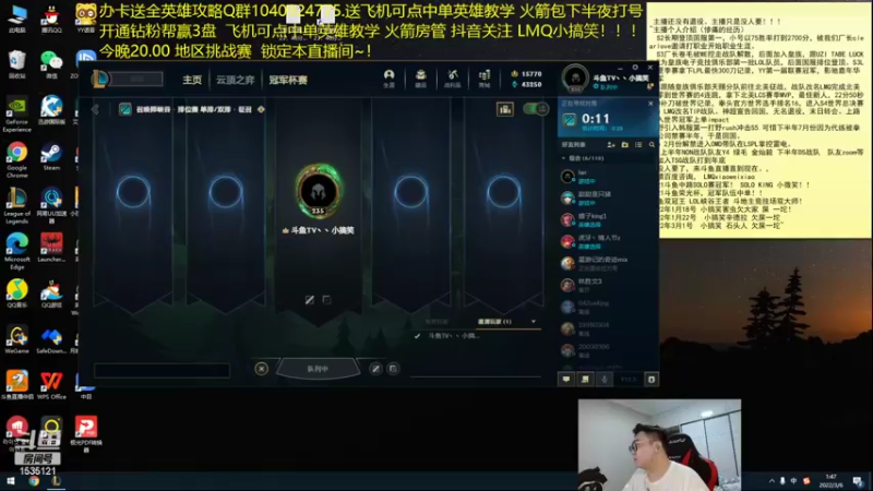 【2022-03-06 01点场】LMQ丶小搞笑：斗鱼小搞笑，宗师王者局！