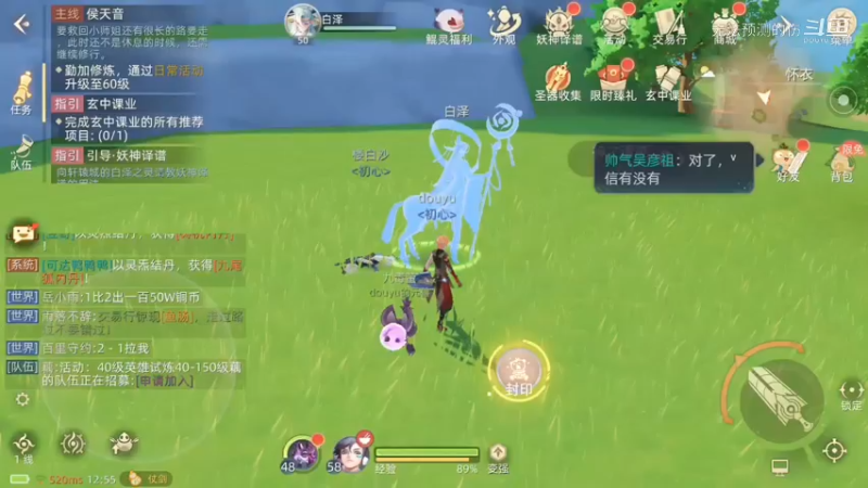 首次抓捕白泽