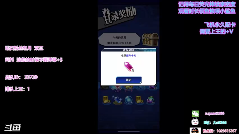 【2022-03-05 09点场】大e5366：快速上王直播间