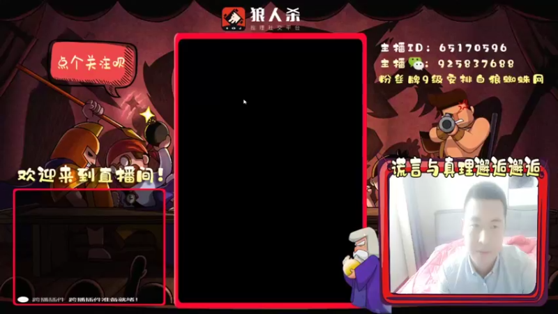 【2022-03-05 14点场】刘l先生：三月的狼人冲冲冲