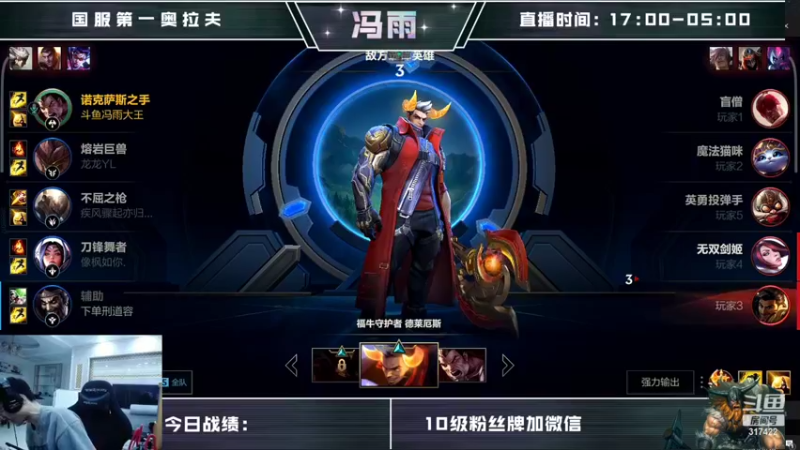 【2022-03-06 11点场】驴酱的冯雨大王：冯雨大王：今天是变天计划的第387天~