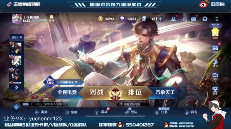 【2022-03-06 17点场】羽辰鸽鸽丶：六国服战边冲巅峰第一！
