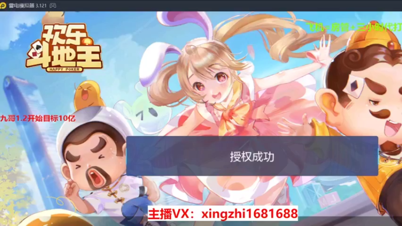 【2022-03-04 14点场】灬幸之斗地主灬：正常直播了!新年好，老板们新年越来越好！
