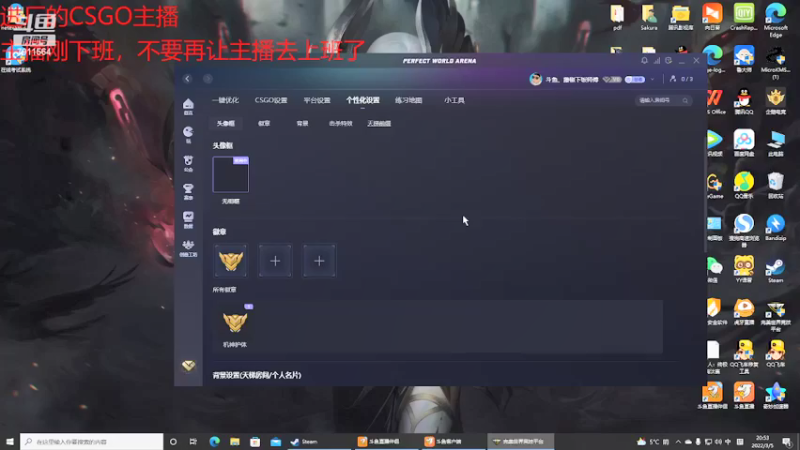 【2022-03-05 20点场】藤椒下饭师傅：CSGO在线白给7911564