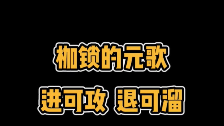 枷锁