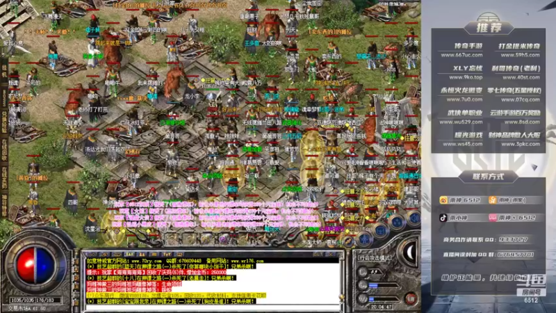 【2022-03-06 20点场】雨神丶：玩传奇还是选择6512！