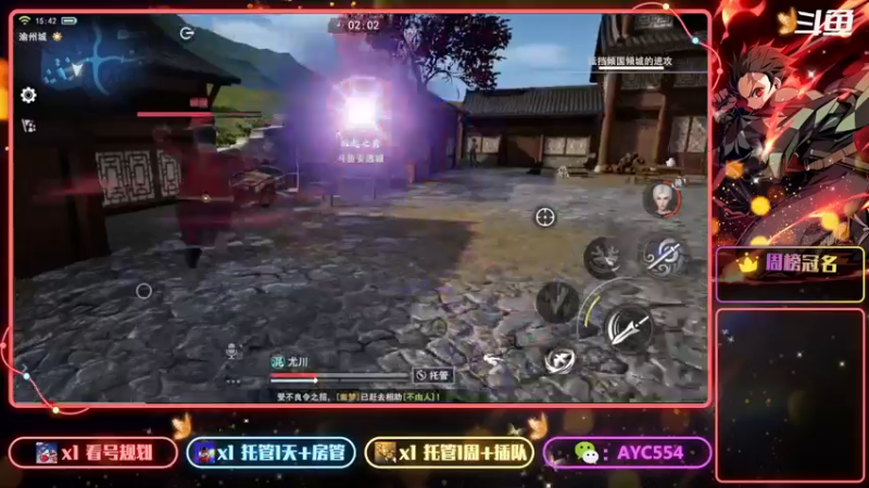 【2022-03-06 15点场】安逸城GG：【不良人3】高自由度武侠动作手游