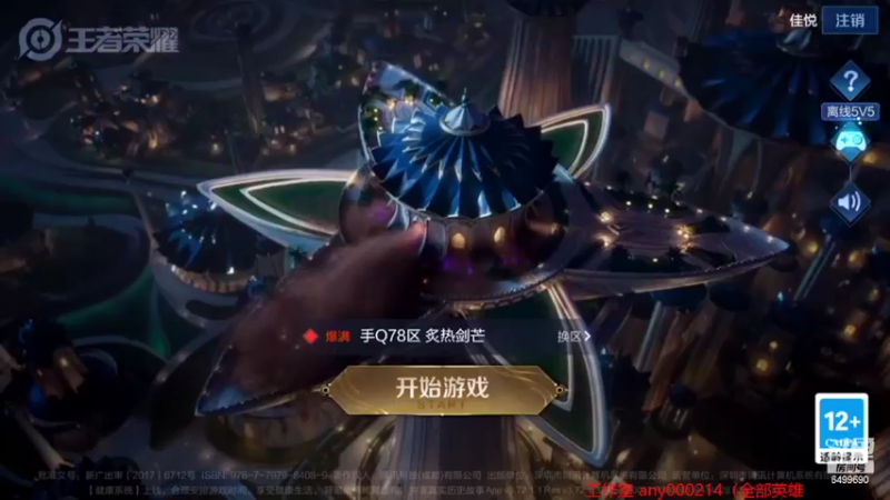 【2022-03-06 19点场】国宝佳悦：打野上111段