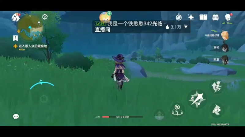 【2022-03-04 09点场】铭铭仔仔：《原神》火爆来袭