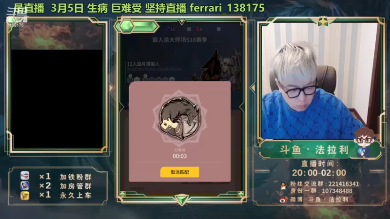 【2022-03-05 23点场】法拉利的直播间：斗鱼NO.1最强心理学技术主播来了