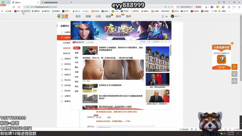 【2022-03-06 08点场】爷大干：摆烂流打法~3-2~2星五费