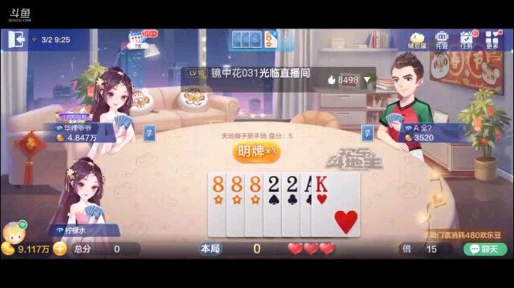 0302特辑，下家连抢带加倍真够狠，我的牌补的也算马马虎虎，开局连对偷到一手，三带一就没那么幸运了，被炸了，回到单张上家顶的太松，A过掉等待时机分两炸打