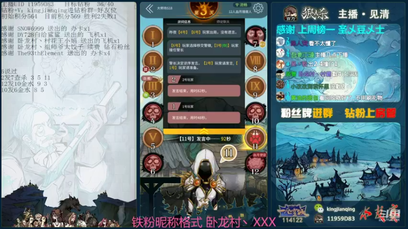 【2022-03-05 15点场】见清king：S18最后的冲刺#狼人杀官方#