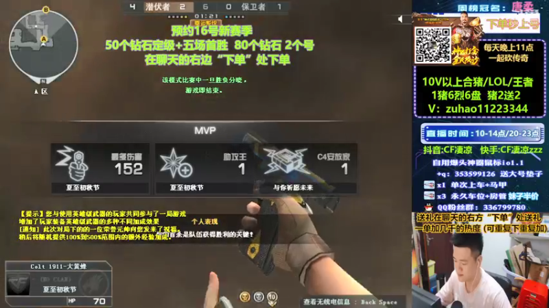 【2022-03-05 22点场】情久凄凉Cool：良心主播有问必答