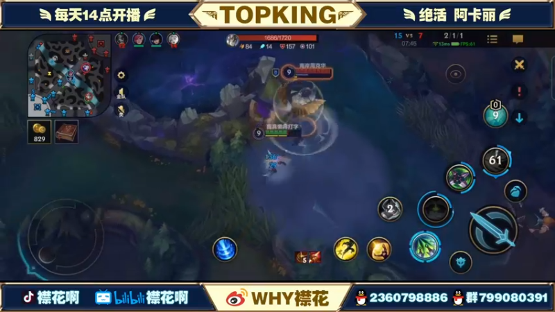 【2022-03-06 16点场】襟花啊：国一阿卡丽王者局嘎嘎C