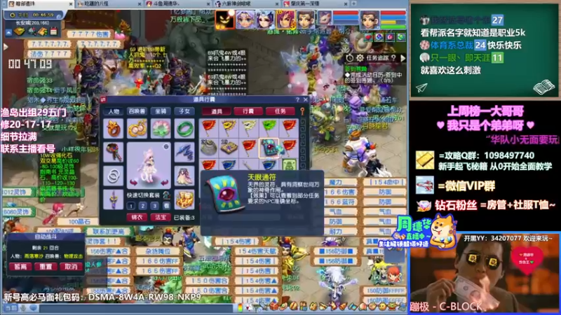 【2022-03-01 00点场】老农周德华：18门之周德华大战炸鱼王【德华炸鱼社】