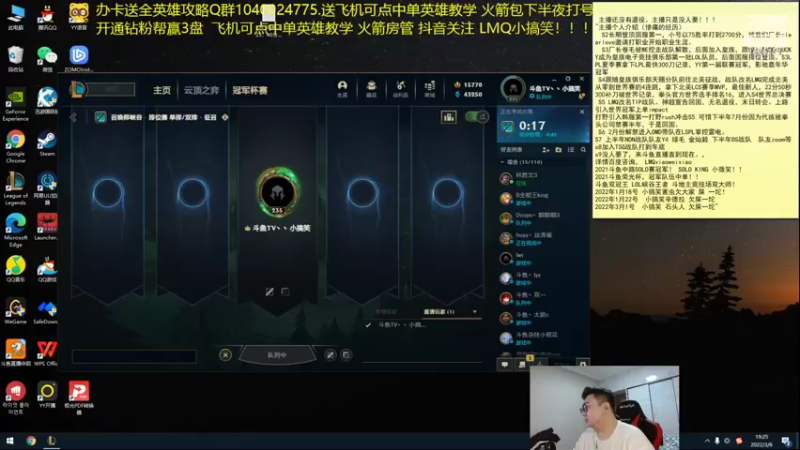 【2022-03-06 19点场】LMQ丶小搞笑：地区挑战赛，今天打电棍~