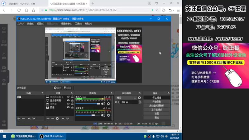 【2022-03-05 18点场】CF王振：最远的你们是我最近的爱`-`