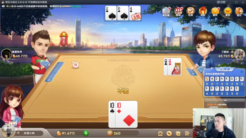 【2022-03-05 22点场】洪湖小肖：搞大货  337852