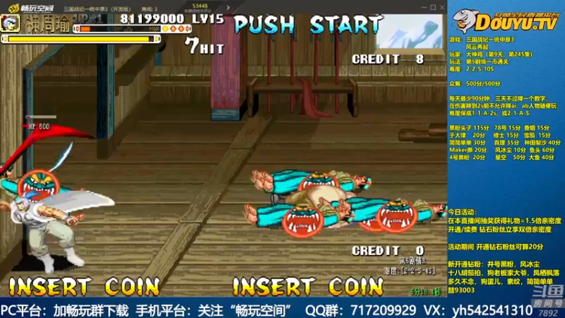 【2022-03-06 20点场】douyu素酒：飞天雪：三国战纪毁童年系列