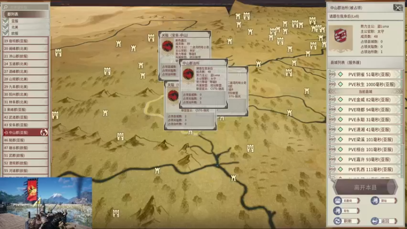 【2022-03-05 20点场】五岳竹之：【燕云五岳】太守战了