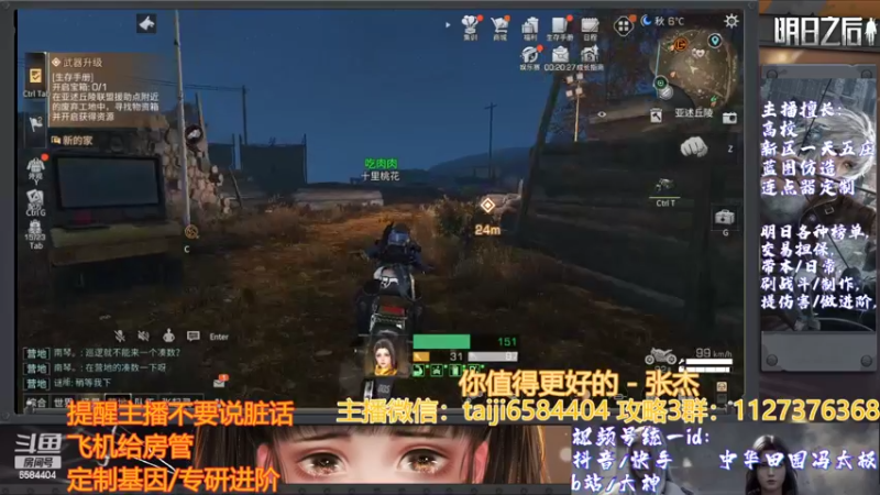 【2022-03-05 20点场】中华田园冯太极：新区5庄指导，欢迎提问