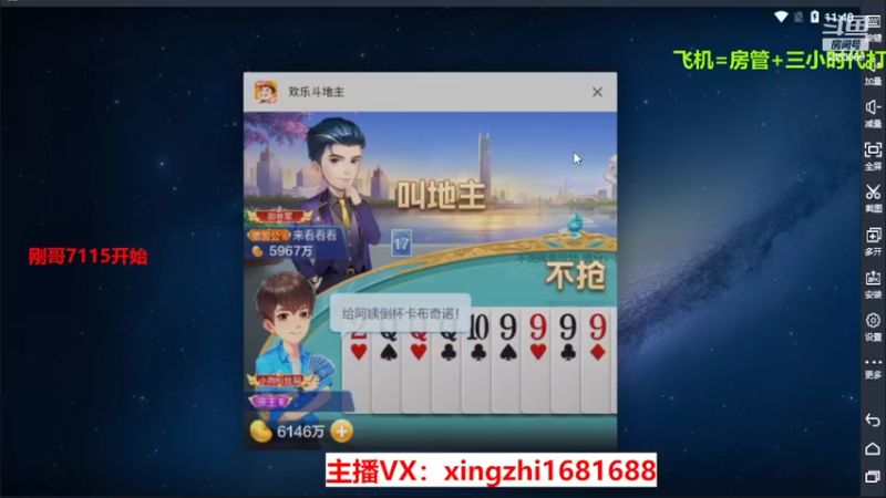 【2022-03-05 23点场】灬幸之斗地主灬：正常直播了!新年好，老板们新年越来越好！
