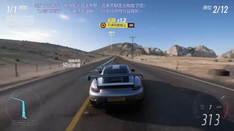 【2022-03-05 14点场】嘎叔barlcky：【地平线5】要对话不要冲突