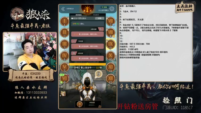 【2022-03-05 14点场】EA丶老狼：#狼人杀官方#开钻粉送房管，冲击榜一！