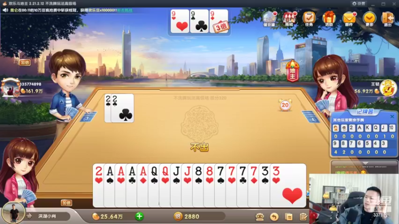 【2022-03-06 00点场】洪湖小肖：搞大货  337852