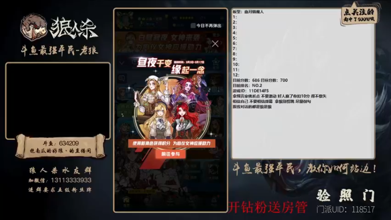 【2022-03-05 12点场】EA丶老狼：#狼人杀官方#开钻粉送房管，冲击榜一！