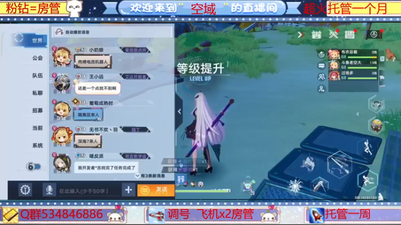 【2022-03-05 13点场】老空大啊：班1第一荣耀公会空域在线解答