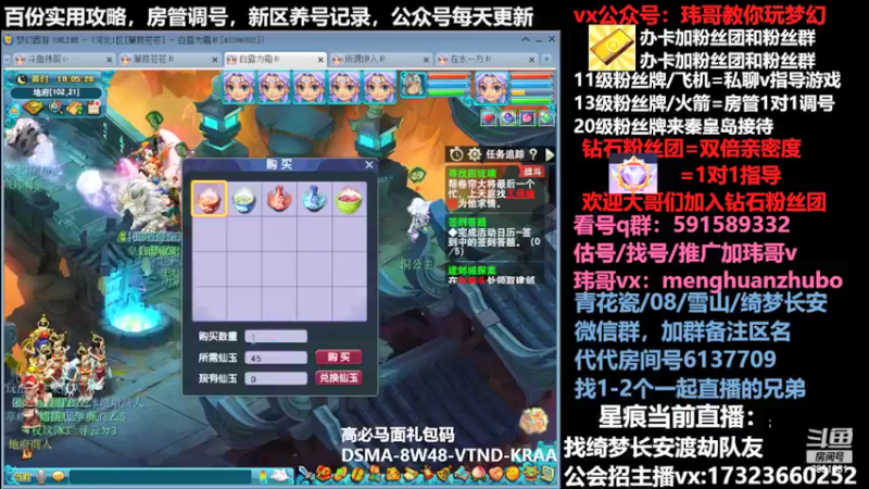 【2022-03-05 18点场】玮哥爱梦幻：蒹葭苍苍第8天-送攻略