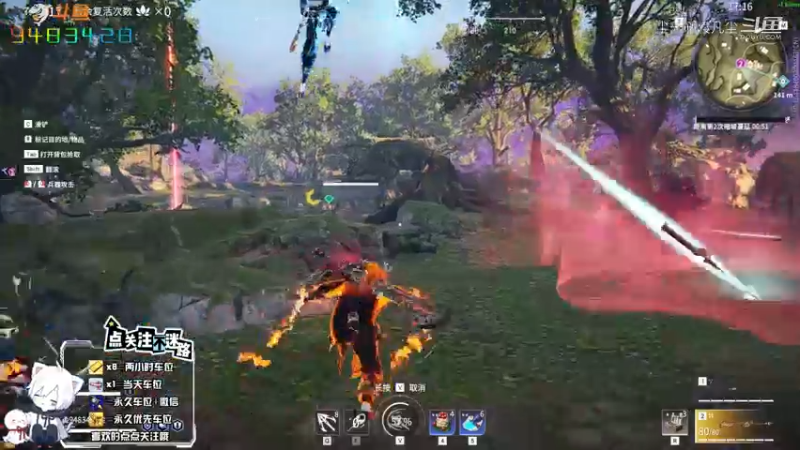 尘无心永劫无间日常集锦 (29)